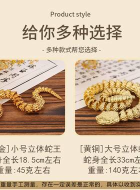 蛇年复古立体纯黄铜可活动响尾蛇生肖桌面摆件车内饰品送礼男