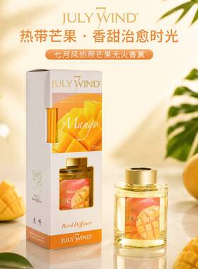 跨境水果味无火香薰家用室内持久清香酒店卧室空气清新剂摆件