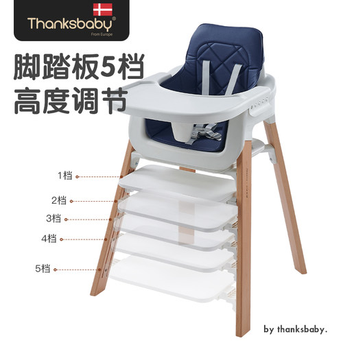 丹麦Thanksbaby宝宝餐椅实木可调节儿童餐椅多功能成长型加大空间 - 图3