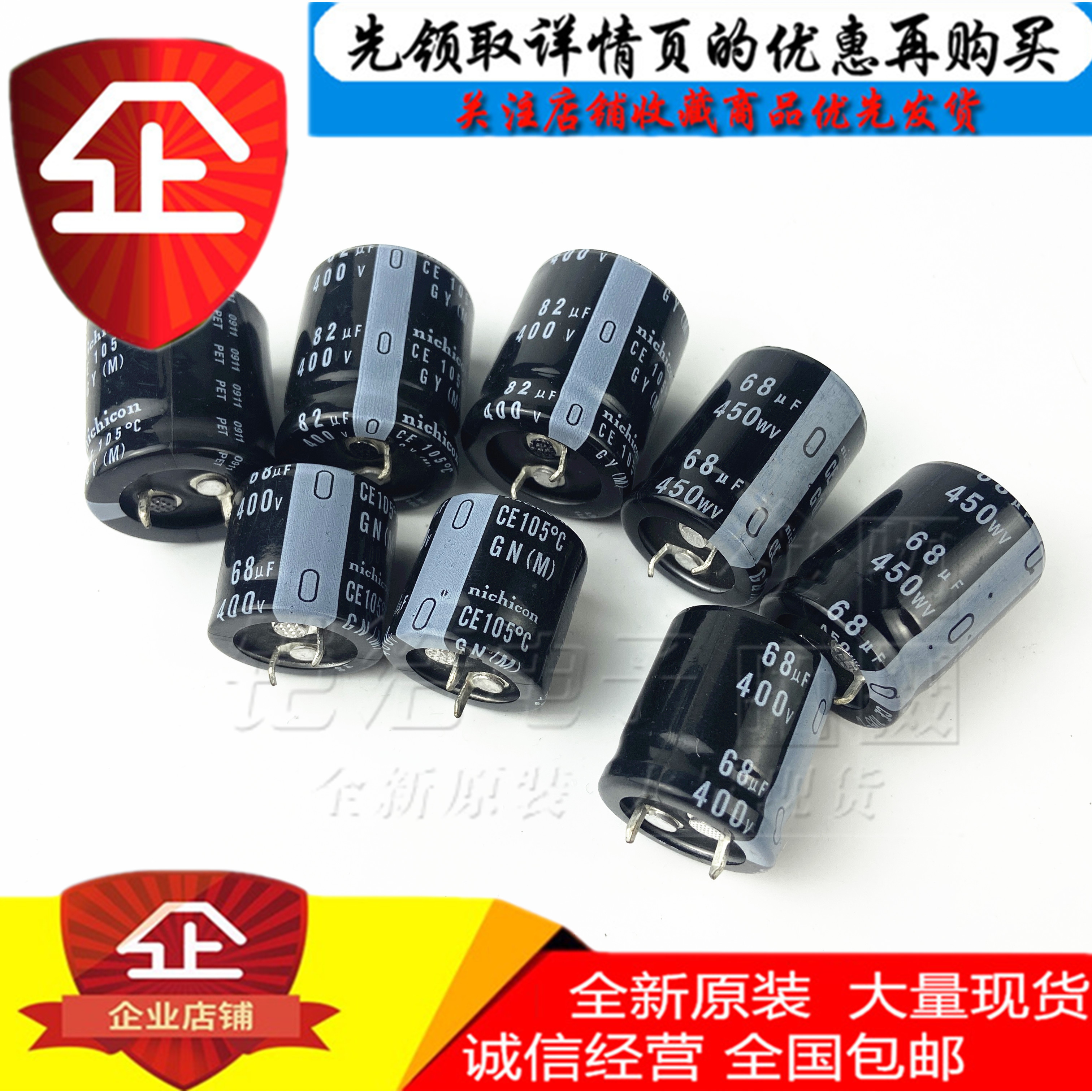 nichicon尼吉康400V 450V68UF 82UF 22x20/25x30全新焊脚电源电容 - 图1