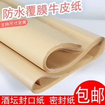 Seal Kraft Kraft Waterproof Tectorial paper Kraft Sealed Wine Altar Special Kraft Wine Vat Closure Paper Seal Altar Suit