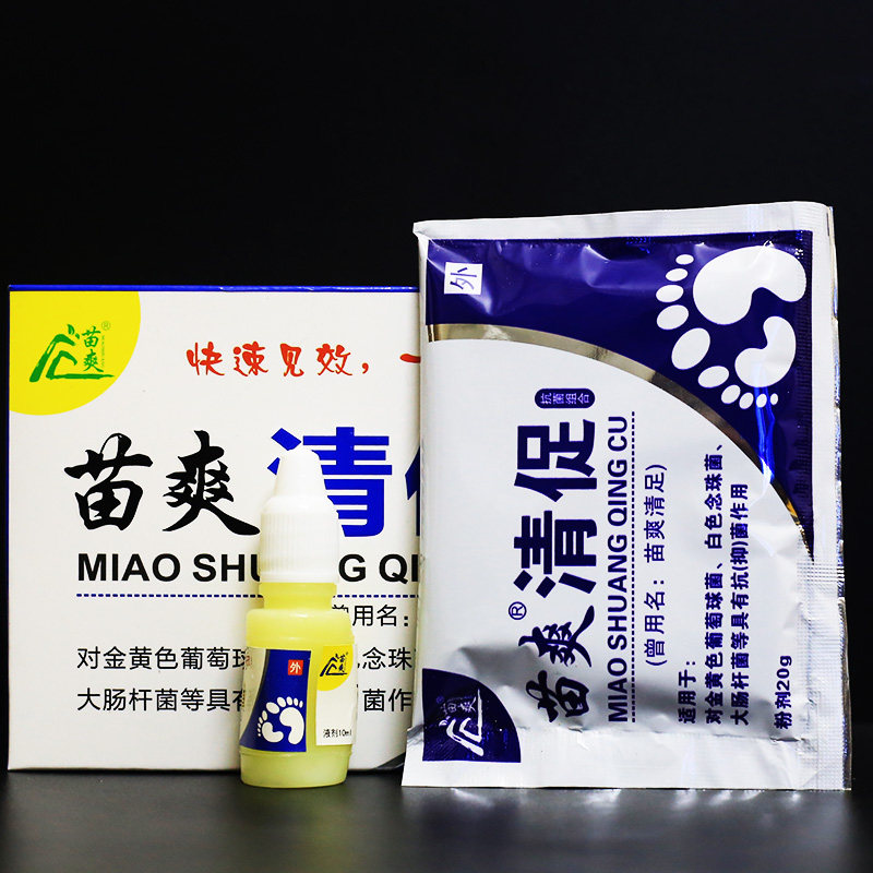 苗爽清促清足脚气粉脚痒脚臭泡脚粉 盛基医疗器械皮肤消毒护理（消）