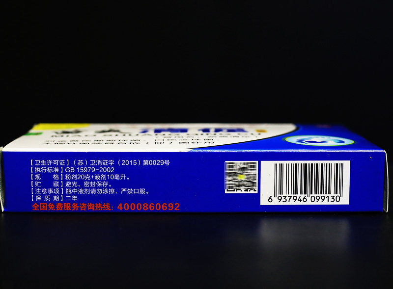 苗爽清促清足脚气粉脚痒脚臭泡脚粉 盛基医疗器械皮肤消毒护理（消）