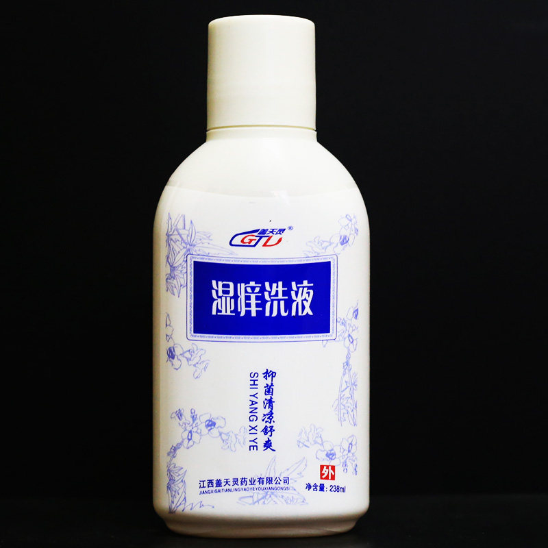 草本抑菌止痒女私密处阴道湿痒洗液 盛基医疗器械私处护理