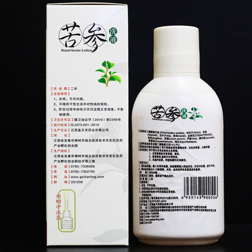 苦参洗液盖天灵妇科抑菌黄柏湿痒止痒洗剂男女私处杀菌护理液正品 - 图0