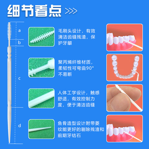 齿点牙签刷家庭装一次性塑料牙签鱼骨双头牙缝刷400支便携式牙签 - 图2