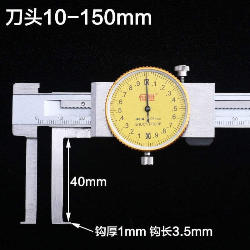 带表内沟槽卡尺10-150200300mm表盘内径卡尺沟槽卡尺内孔尺 - 图1