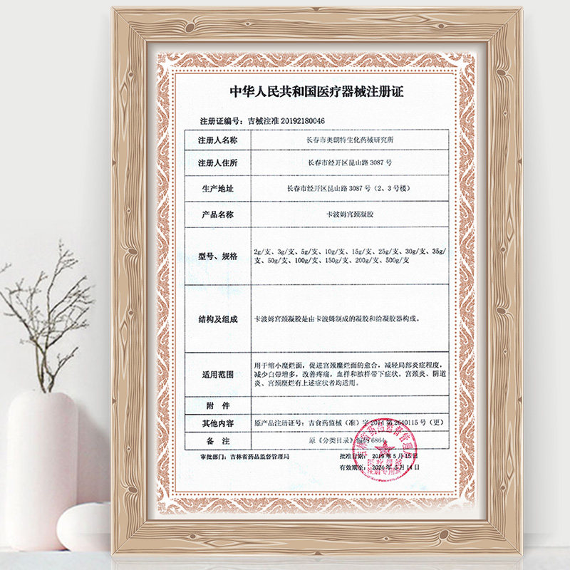 妇因美hpv私处护理 妇因美私处护理（器械）