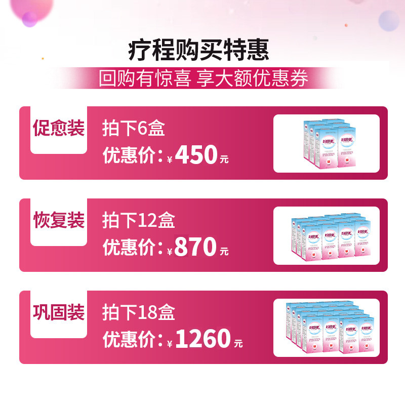 妇因美hpv私处护理 妇因美私处护理（器械）