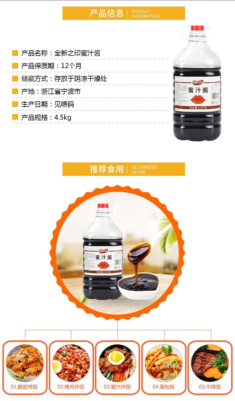 蜜汁酱9斤大桶商用蜜汁拌饭烤肉拌饭 脆皮鸡手扒鸡 蛋包饭 牛排饭,淘宝优惠券,粉丝福利购,淘宝优惠卷