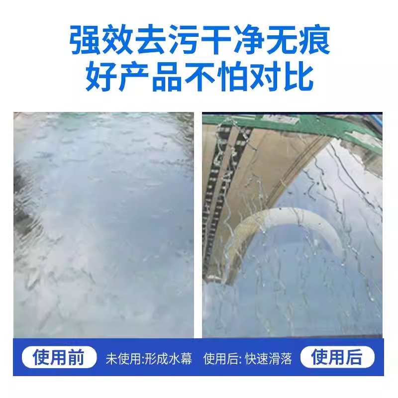 升级款镀晶汽车玻璃水雨刮水雨刷精玻璃清洗液防雨防冻冬季水玻璃 - 图0