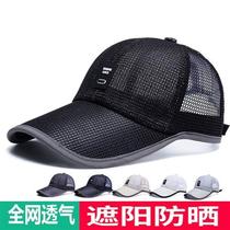 帽子男士夏天鸭舌帽户外防晒遮阳帽男透气凉遮阳帽钓鱼网帽棒球帽