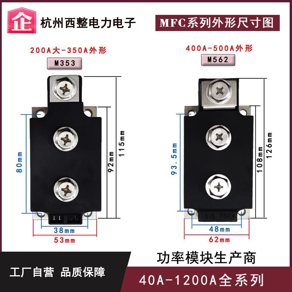 可控硅模块MFC200A-16 MFC55A 110A 300A1600V半控晶闸管移相200A - 图1