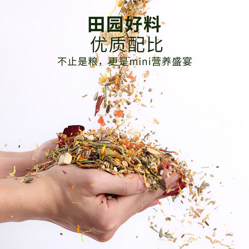 仓鼠粮食金丝熊主粮营养饲料专用食物面包虫干海鲜小零食用品大全 - 图1