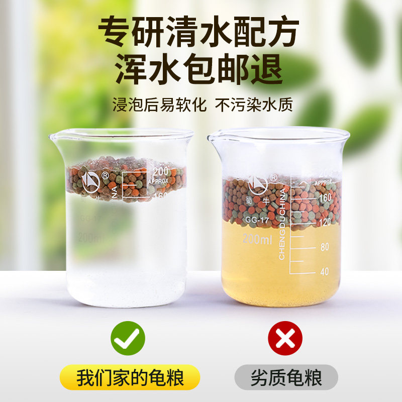 龟粮小草龟专用饲料粮幼龟粮鱼虾干通用龟粮 巴西龟上浮粮龟零食,淘宝优惠券,粉丝福利购,淘宝优惠卷