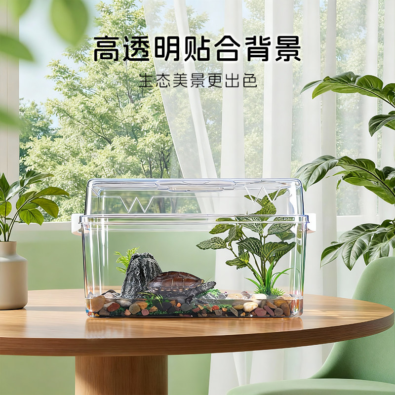 龟缸乌龟饲养缸生态高透水陆养龟箱透明塑料方形带盖小乌龟养殖箱,淘宝优惠券,粉丝福利购,淘宝优惠卷