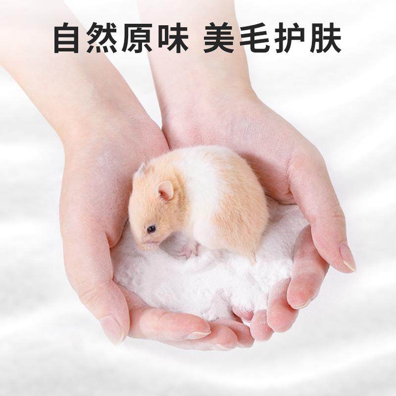 仓鼠浴沐浴盐沙尿沙二合一金丝熊专用细沙子厕所除臭洗澡浴室用品,淘宝优惠券,粉丝福利购,淘宝优惠卷