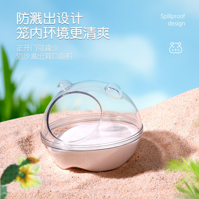 仓鼠厕所浴室浴沙金丝熊专用浴沙尿砂盆全透明防飞溅洗澡沐浴用品,淘宝优惠券,粉丝福利购,淘宝优惠卷