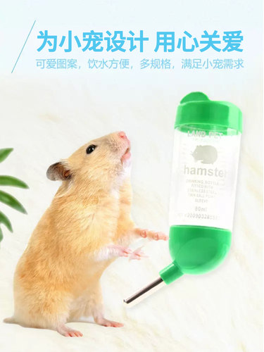 兔子用饮水器挂式龙猫喂喝水壶嘴滚珠专用大容量荷兰猪水瓶防漏水 - 图1