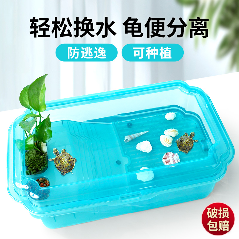 乌龟专用缸饲养生态缸别墅乌龟缸巴西龟草龟家用养龟箱底部排水盆 - 图0