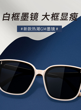 墨镜女高级感防紫外线太阳眼镜