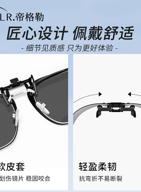墨镜夹片可套近视镜男士开车专用偏光驾驶钓鱼防晒夹式太阳镜套镜