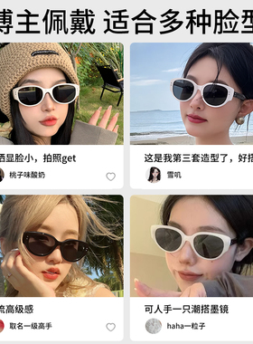 猫眼墨镜高级感防紫外线太阳眼镜