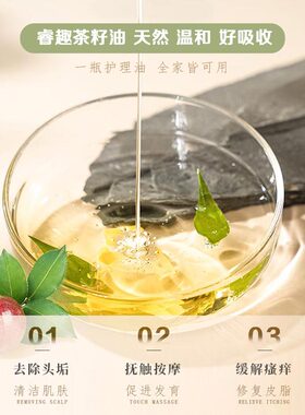 抚触油山茶籽油婴幼儿红屁屁头垢倒刺舒缓按摩新生儿宝宝身体护肤