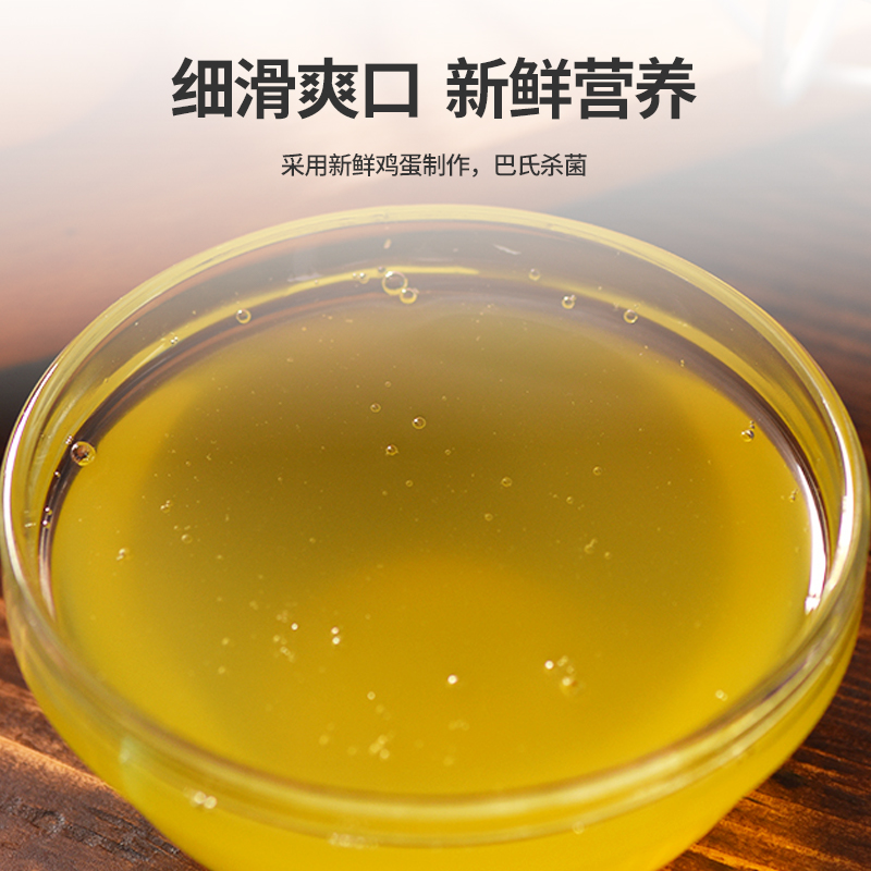 欧福蛋白液970g新鲜鸡蛋清液 健身调酒烘焙用巴氏杀菌 蛋白液烘焙 - 图0