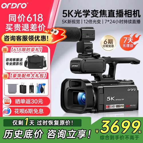 欧达XV80直播摄像机5K相机摄录视频超清直播家用DV12倍光学变焦 - 图3