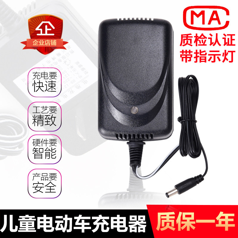 圆孔儿童电动车童车电瓶玩具摩托车汽车6V12V电池充电器适配器,淘宝优惠券,粉丝福利购,淘宝优惠卷