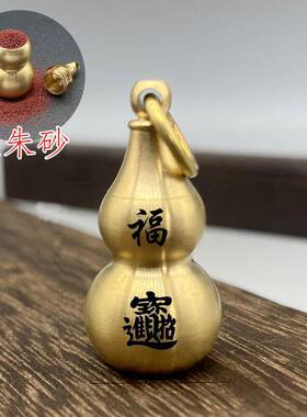 黄铜空心葫芦十二生肖钥
