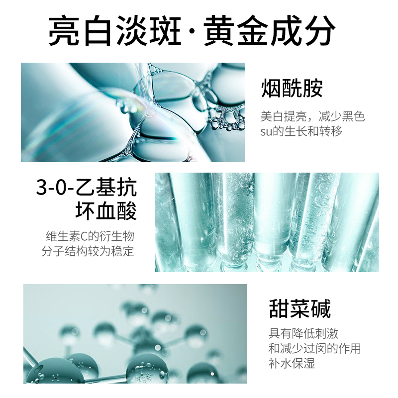 qiskinbo启肤宝旗舰店烟酰胺原液美白淡斑去黑色素收缩毛孔精华液淡斑提亮肤色面部精华2