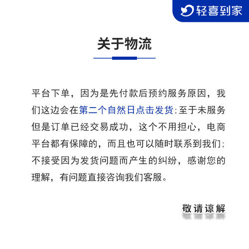 轻喜到家保洁服务白天4h企业办公室清洁打扫钟点工服务家政-图2