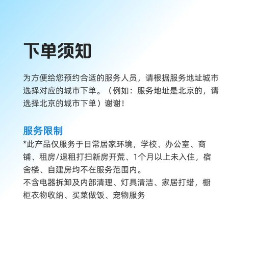 【所有女生直播间】轻喜到家上门服务日常保洁4小时*3次 - 图3