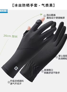 防晒手套防紫外线夏季骑行电动车冰袖一体手袖宽松开车冰丝袖套