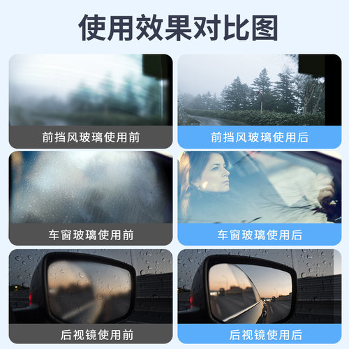 汽车前挡风玻璃油膜清洁剂去除车窗后视镜馍防雨泡沫清洗剂雨刮器 - 图0