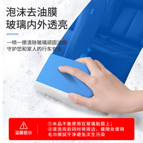 汽车前挡风玻璃油膜清洁剂去除车窗后视镜馍防雨泡沫清洗剂雨刮器 - 图2