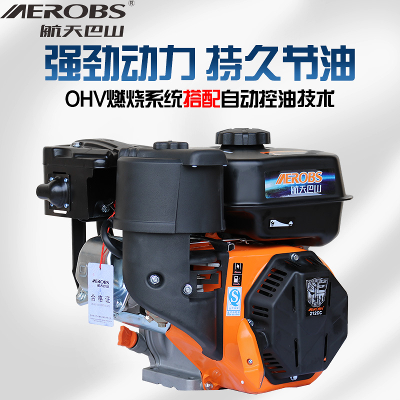 重庆航天巴山汽油发动机 170F/190F小型4冲程喷雾膨化抹光打谷 - 图2