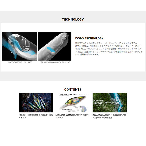 MEGABASS之字狗铅笔DOG-X户外路亚远投翘嘴假饵硬饵海鲈路亚饵 - 图1