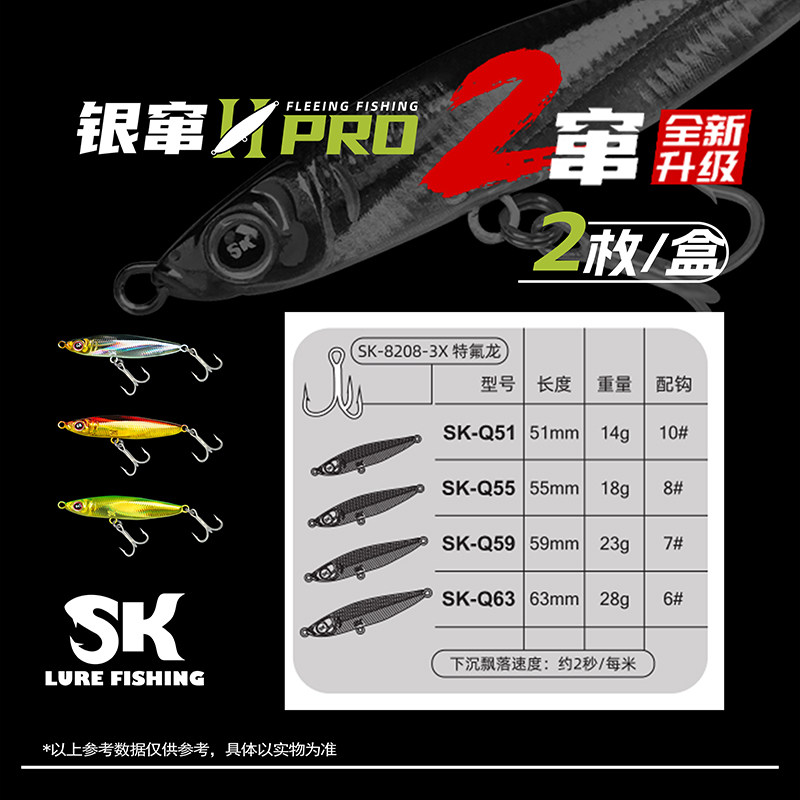 SK银窜铁板PRO版硬饵远投铅笔磁暴路亚饵翘嘴海鲈鳡鱼路亚假饵,淘宝优惠券,粉丝福利购,淘宝优惠卷