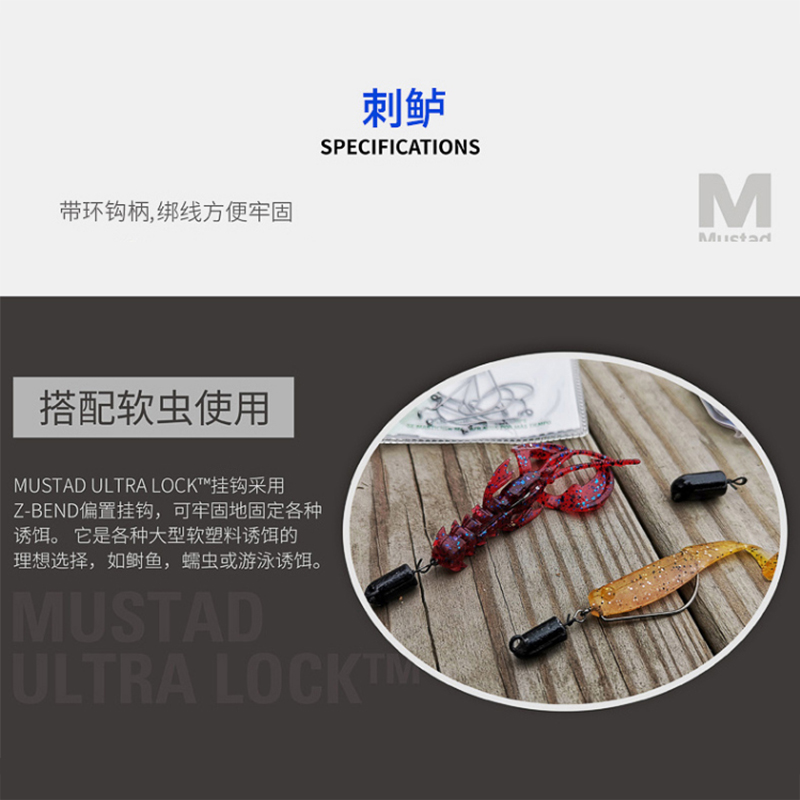 Mustad慕斯达刺鲈曲柄钩德州钓组路亚钩高强度锋利钓钩鱼钩38105 - 图2