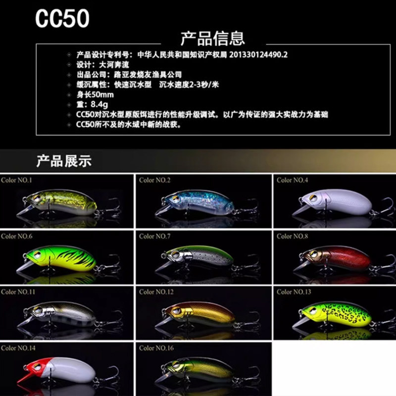大河奔流新款CC50系列限定版沉水米诺军鱼翘嘴鲈鱼鳜鱼路亚饵假饵,淘宝优惠券,粉丝福利购,淘宝优惠卷