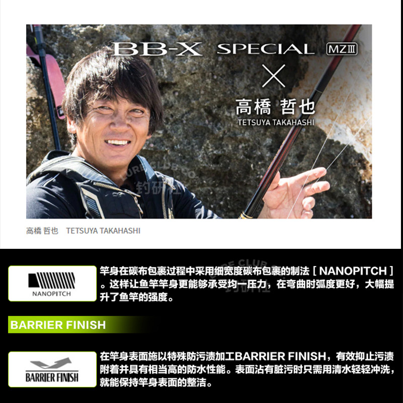 SHIMANO禧玛诺鳞海白棍矶钓竿BB-X SPECIAL火血路亚海钓远投鱼竿,淘宝优惠券,粉丝福利购,淘宝优惠卷