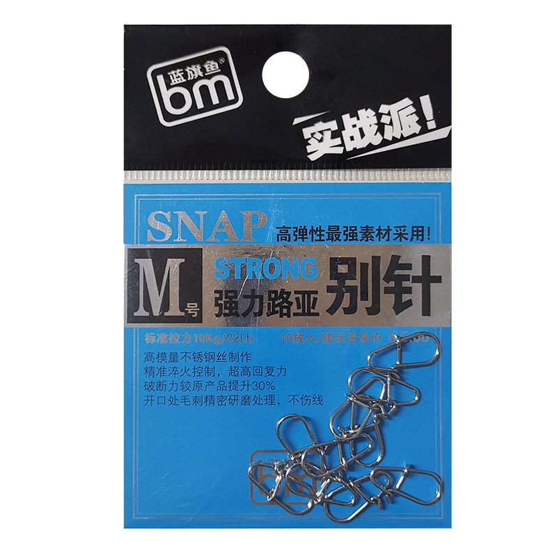 蓝旗鱼路亚别针高弹性素材采用路亚转环别针双圈小配件连接器正品