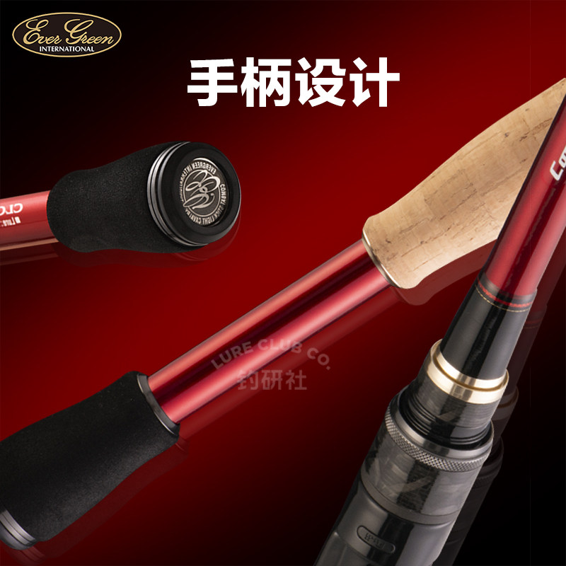 日本EVERGREEN卡雷多限量款CLCC钓竿翘嘴鲈鱼鳜鱼EG路亚竿鱼杆,淘宝优惠券,粉丝福利购,淘宝优惠卷