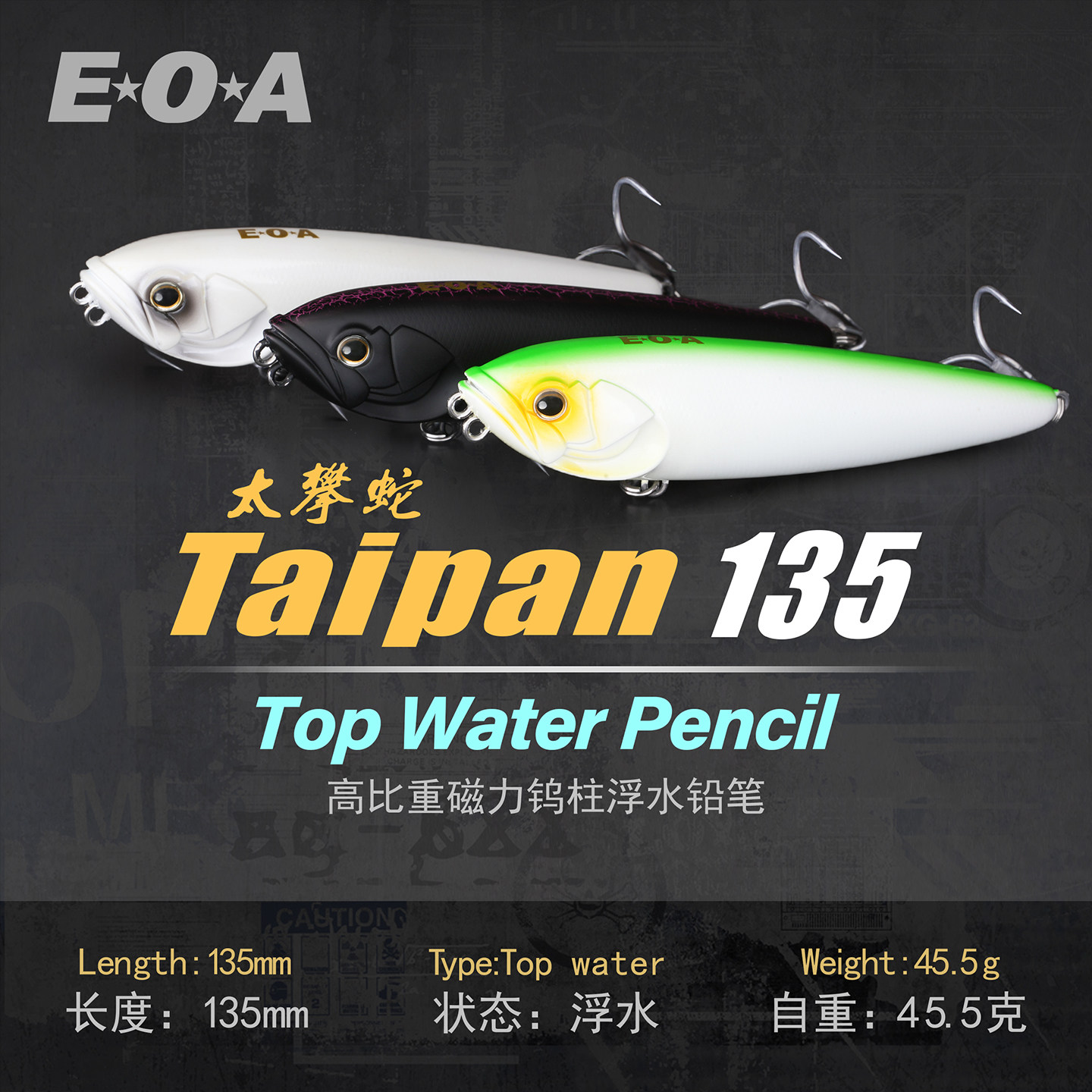 EOA龚磊25新款太攀铅笔超远投浮水铅笔路亚假饵翘嘴鲈鱼鳡鱼饵,淘宝优惠券,粉丝福利购,淘宝优惠卷