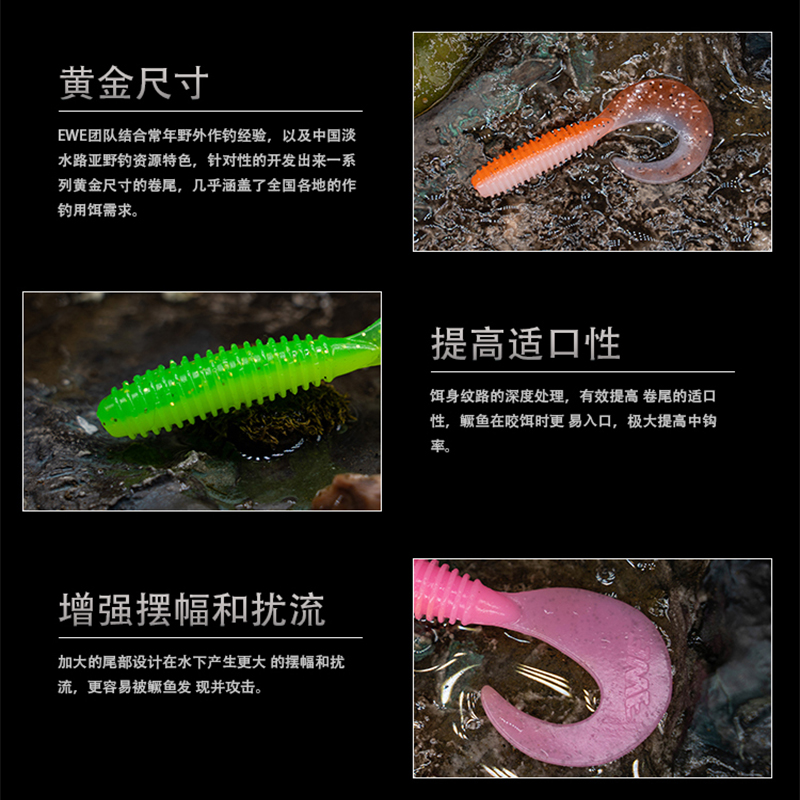 22新款EWE美夏爆钓卷尾二代软饵铅头钩软虫翘嘴鲈鱼鳜鱼路亚假饵,淘宝优惠券,粉丝福利购,淘宝优惠卷