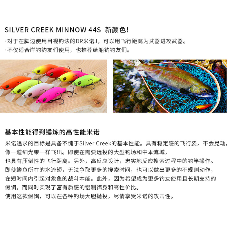 DAIWA达亿瓦SILVER CREEK银溪米诺户外路亚野钓硬饵鳟鱼路亚假饵 - 图1