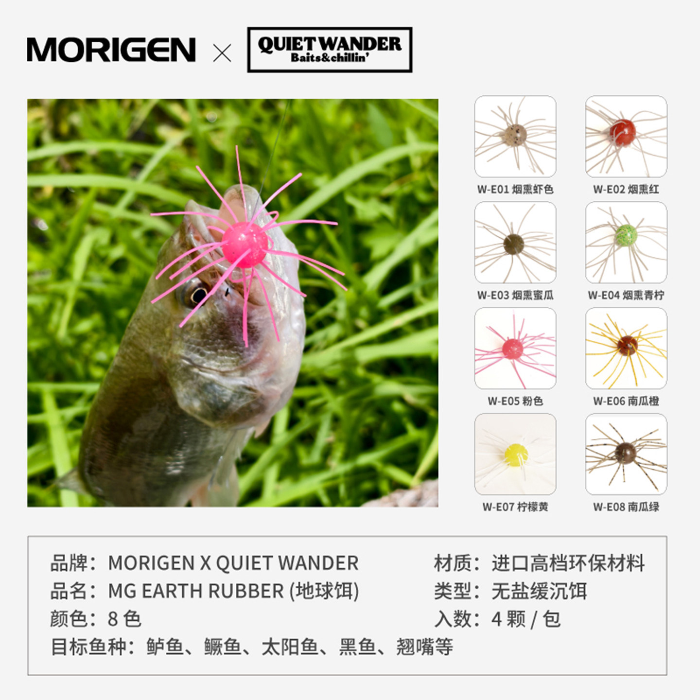 Morigen摩利根圆球软饵黑坑胡须假饵黑坑鲈鱼鳜鱼路亚饵地球饵,淘宝优惠券,粉丝福利购,淘宝优惠卷